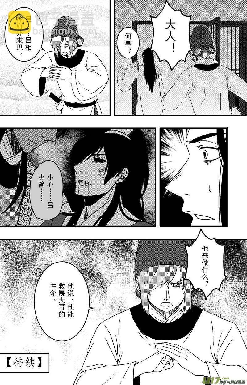 077 第五十九章 活蹦乱跳-第79话