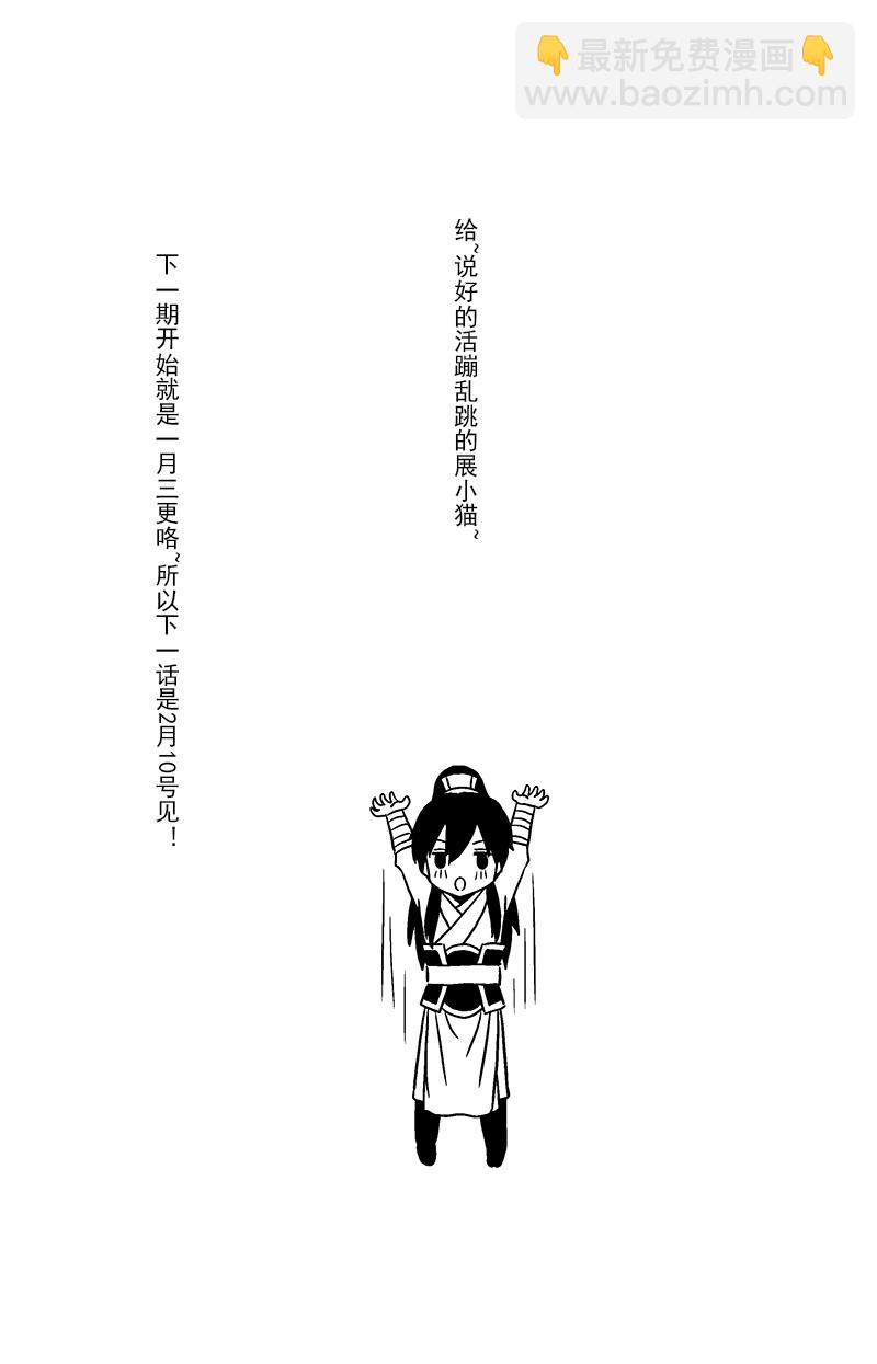 077 第五十九章 活蹦乱跳-第79话