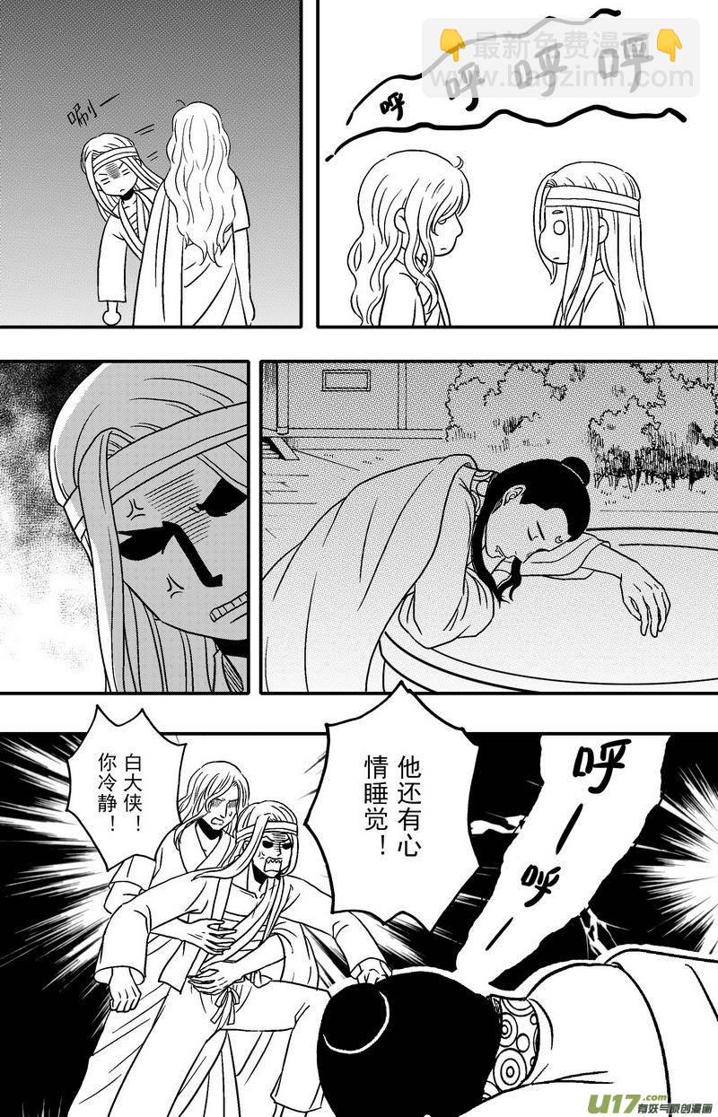 077 第五十九章 活蹦乱跳-第79话