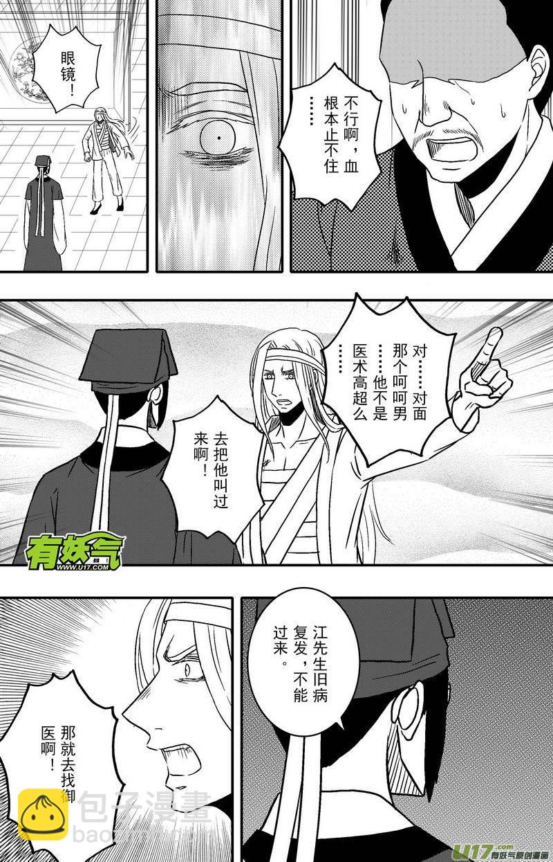 077 第五十九章 活蹦乱跳-第79话