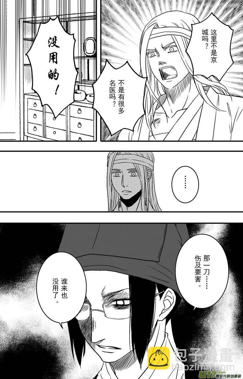 077 第五十九章 活蹦乱跳-第79话