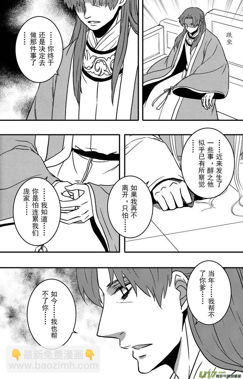 079 第六十一章 告别-第81话