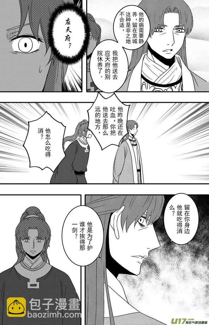 079 第六十一章 告别-第81话