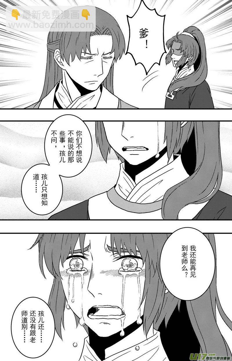 079 第六十一章 告别-第81话