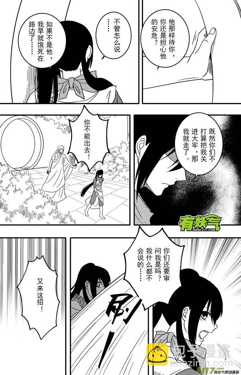 079 第六十一章 告别-第81话