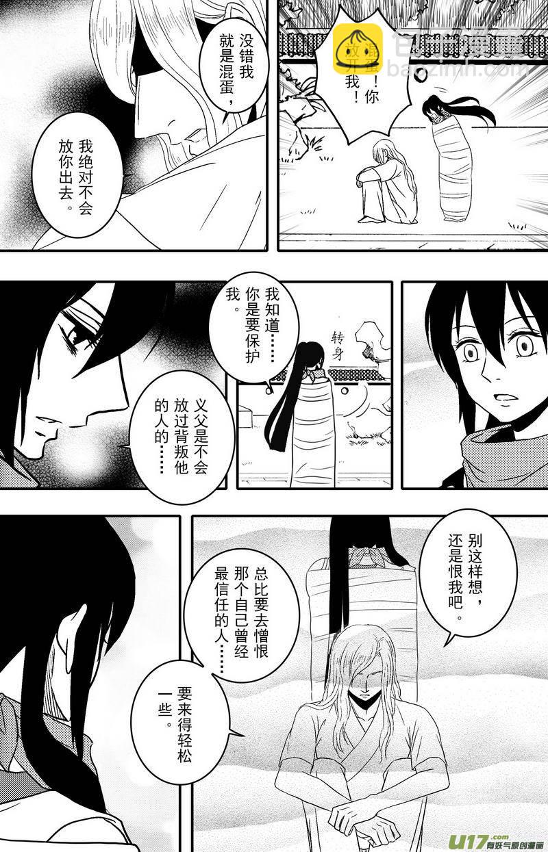 079 第六十一章 告别-第81话