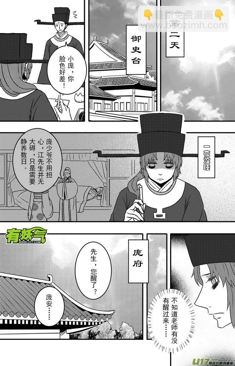 079 第六十一章 告别-第81话