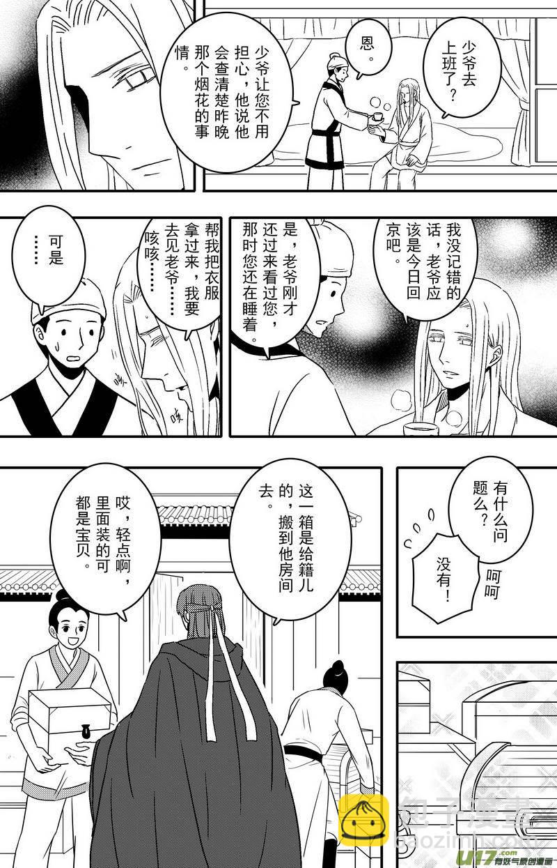 079 第六十一章 告别-第81话