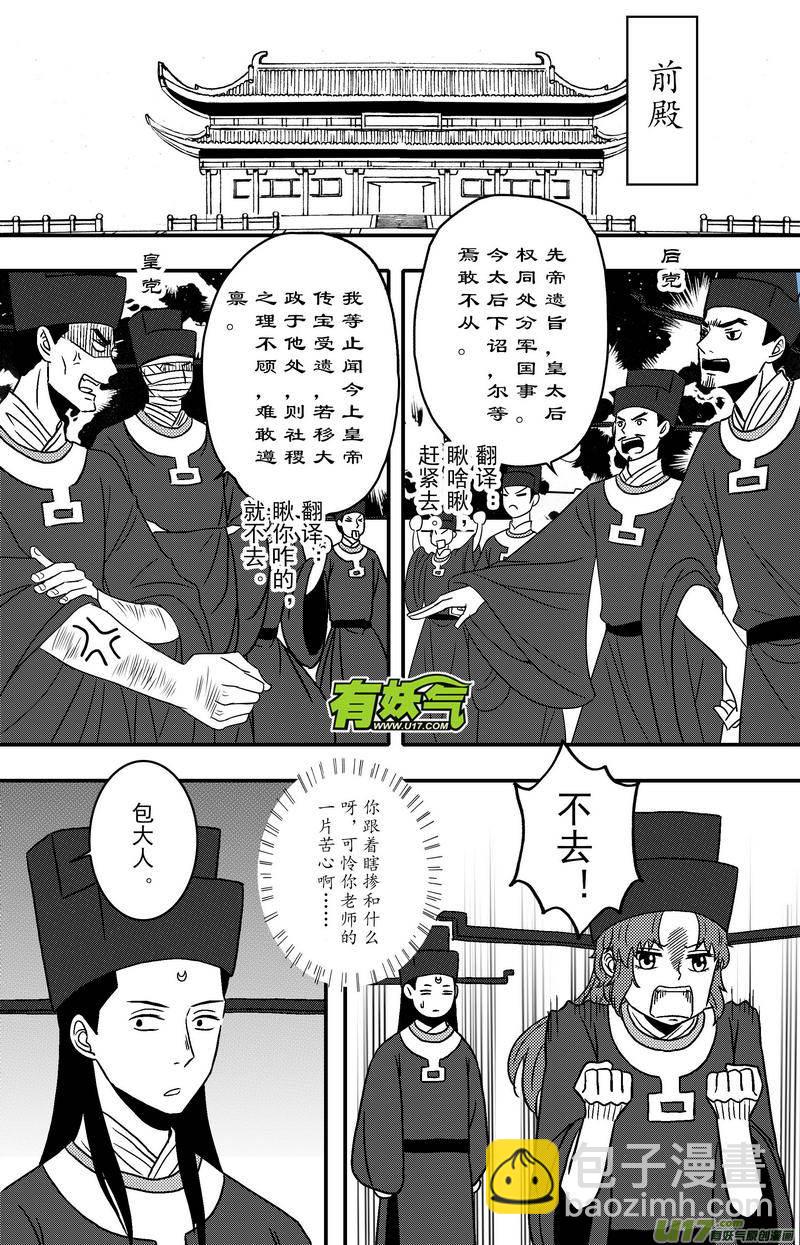 081 第六十三章 毒计-第83话