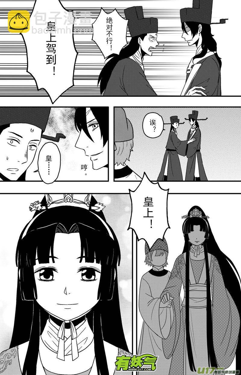 081 第六十三章 毒计-第83话