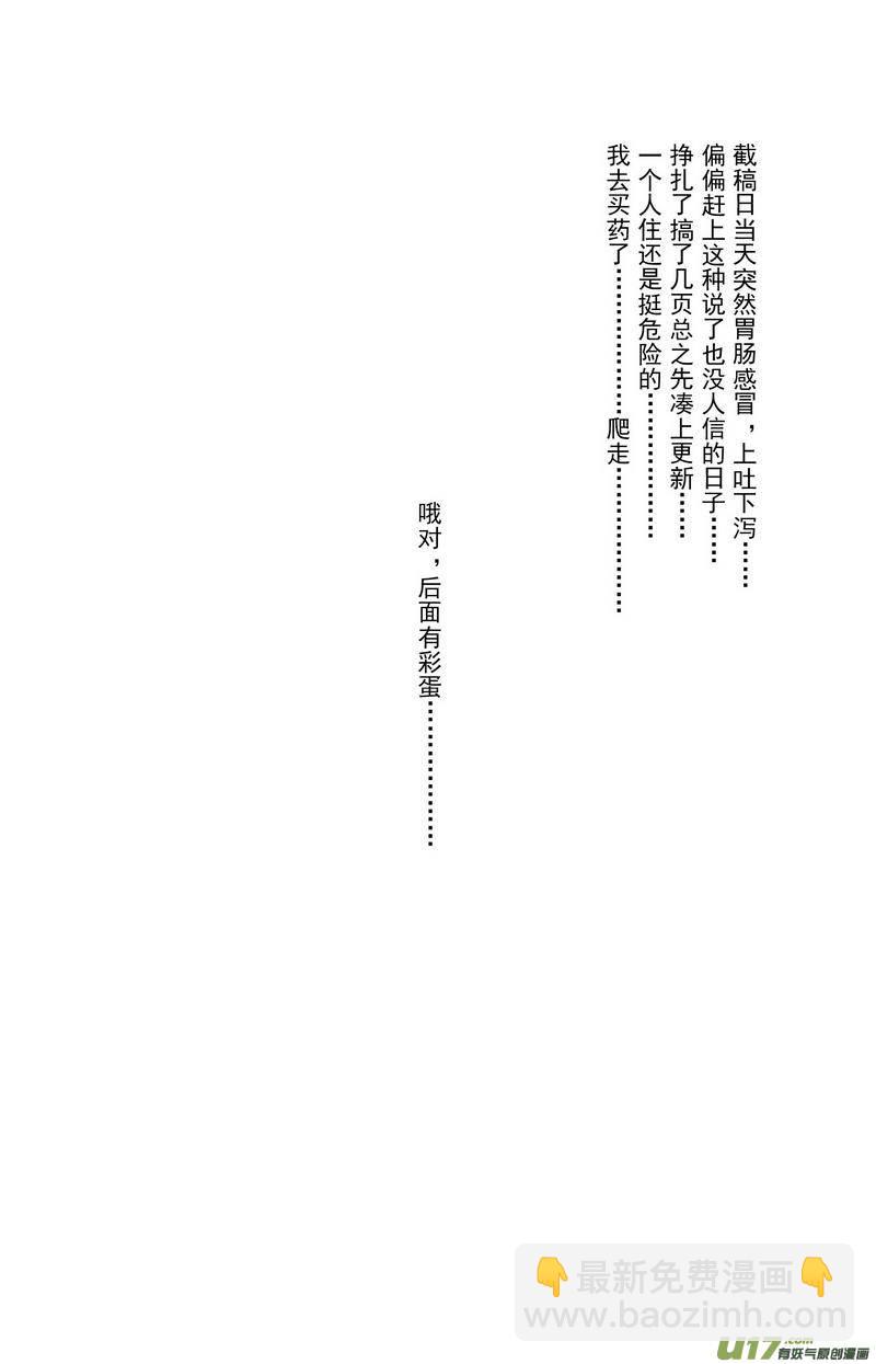 083 第六十五章 火-第85话