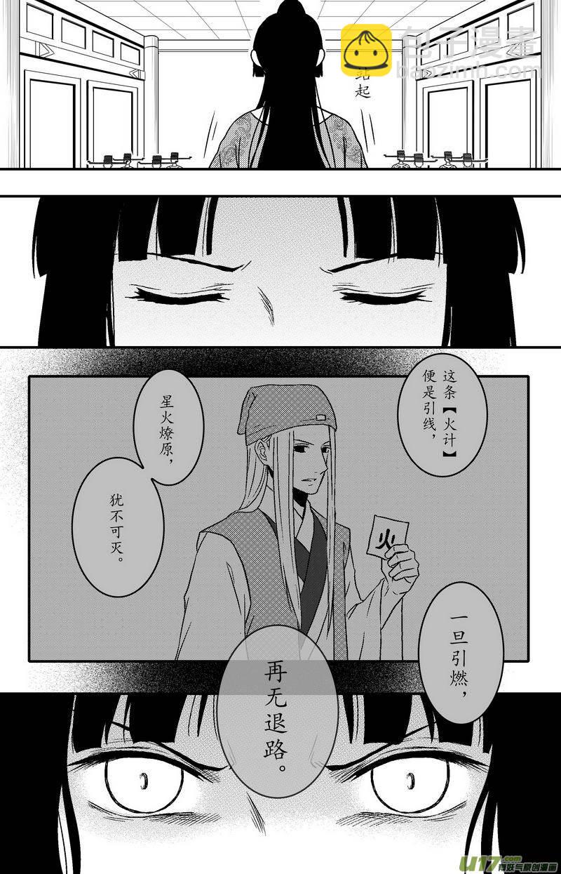 085 第六十七章 星火燎原-第87话