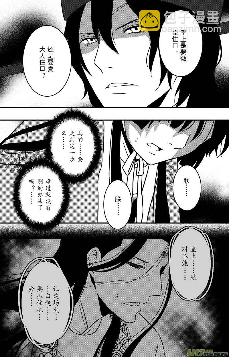 085 第六十七章 星火燎原-第87话