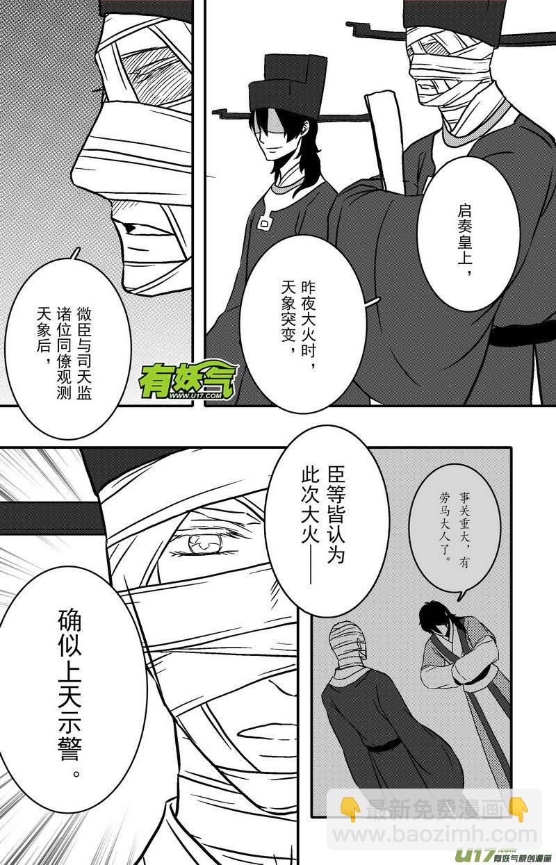 085 第六十七章 星火燎原-第87话