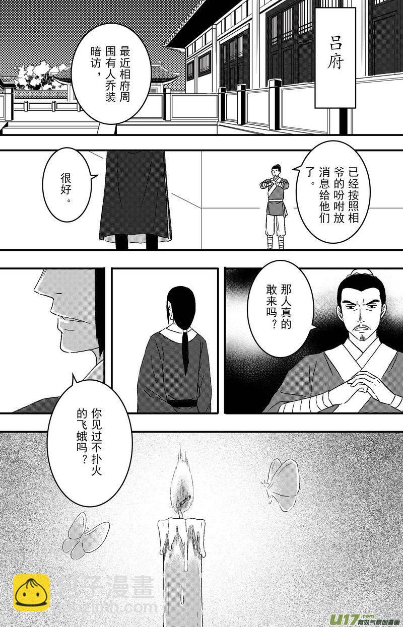 087 第六十九章 自首-第89话