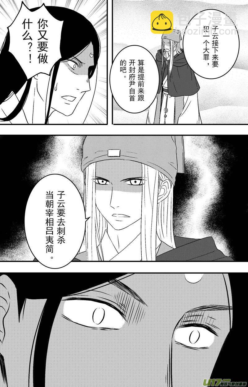 087 第六十九章 自首-第89话