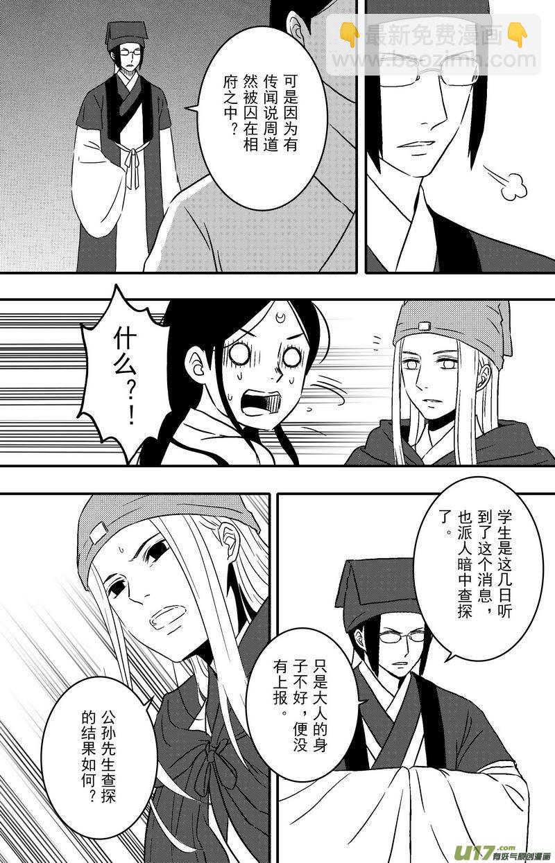 087 第六十九章 自首-第89话