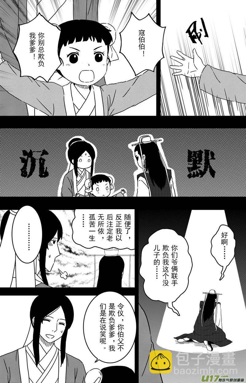 089 第七十一章 烦心事-第91话