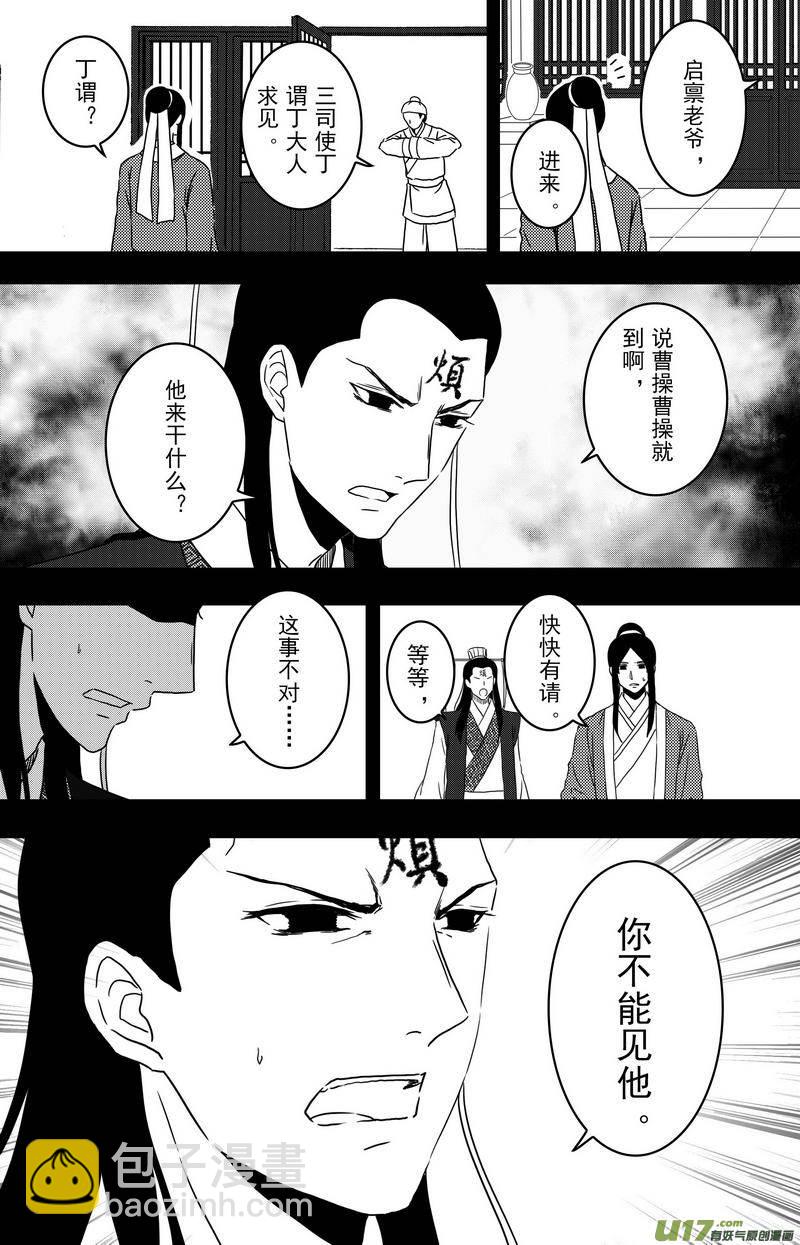 089 第七十一章 烦心事-第91话