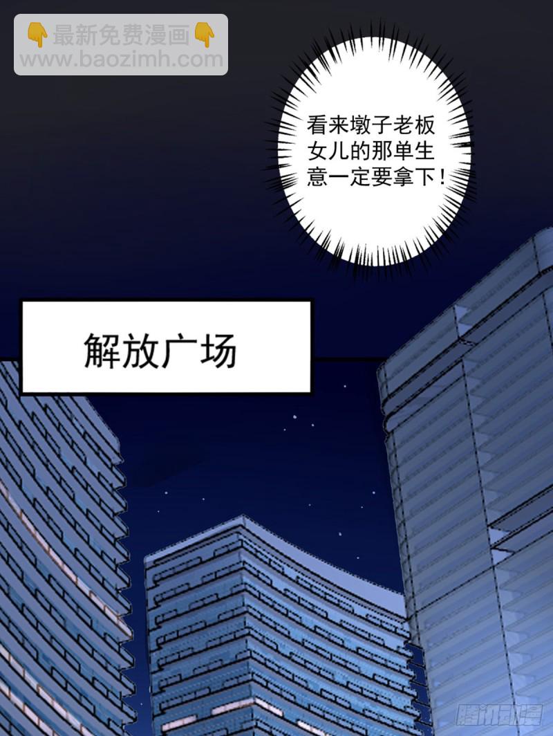 第10话 善恶灵根-第11话