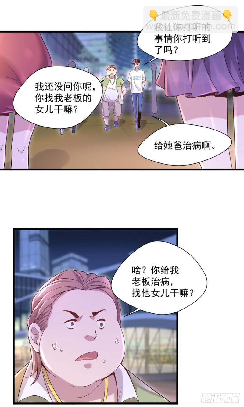 第10话 善恶灵根-第11话