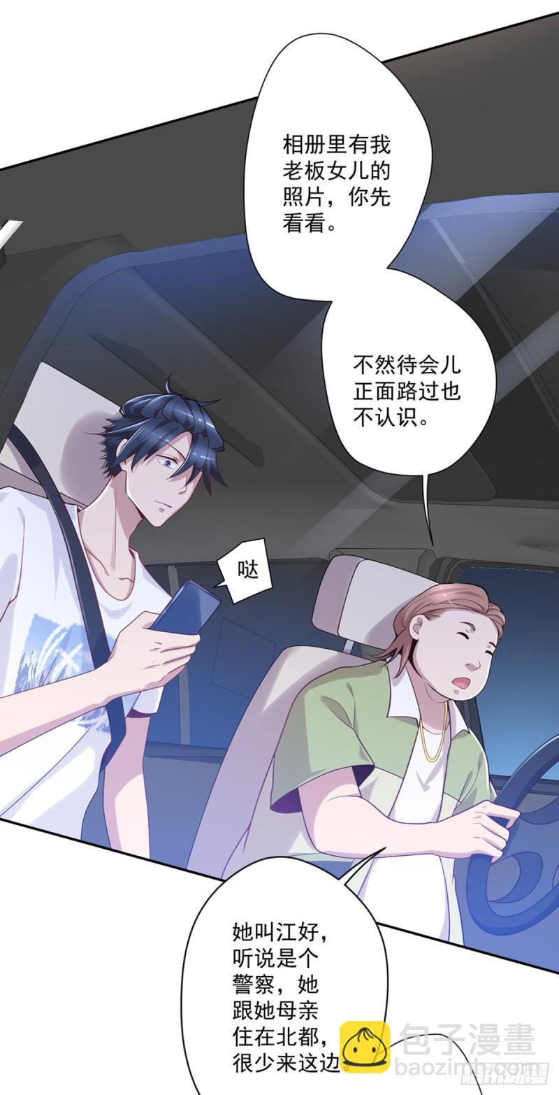 第10话 善恶灵根-第11话