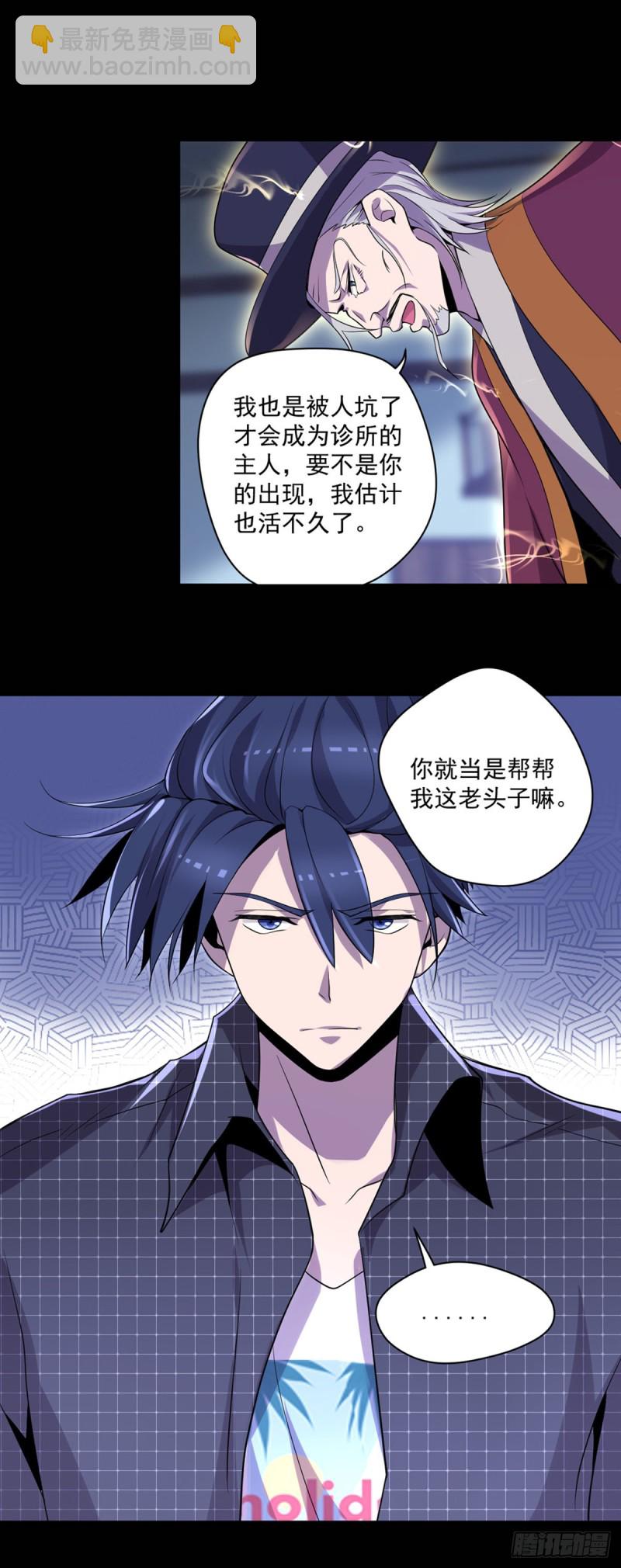 第10话 善恶灵根-第11话