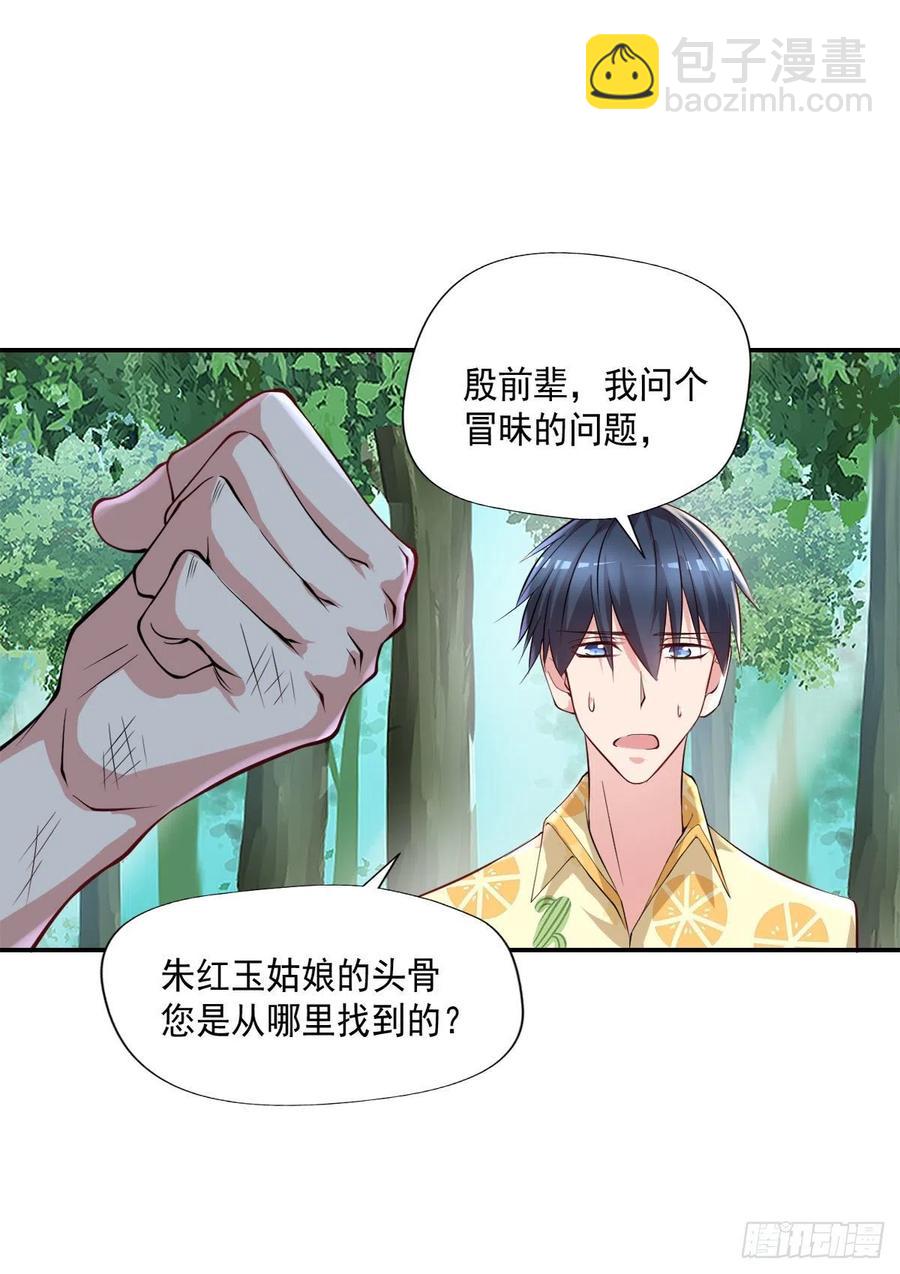 第100话  密道深处有灵池-第101话