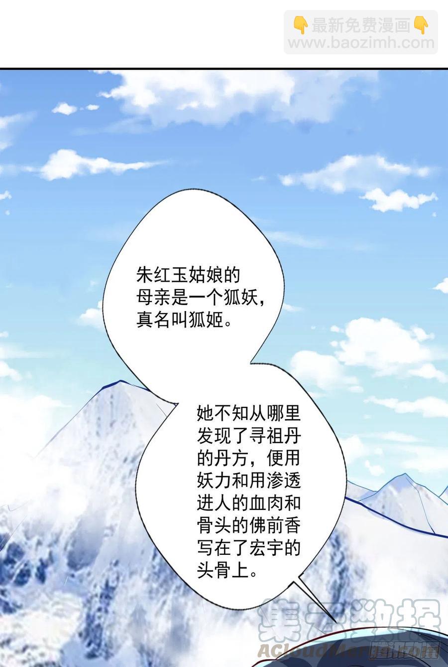 第100话  密道深处有灵池-第101话