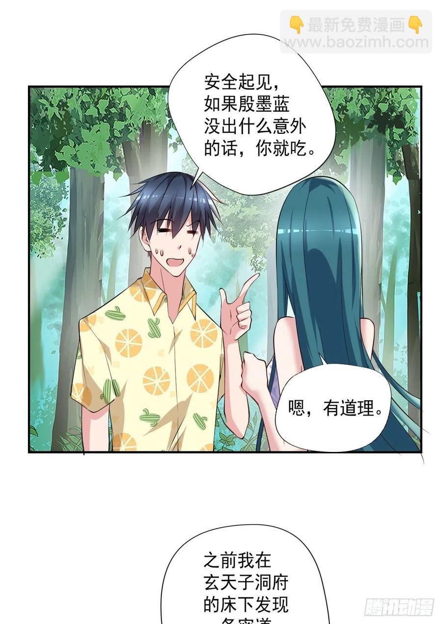 第100话  密道深处有灵池-第101话