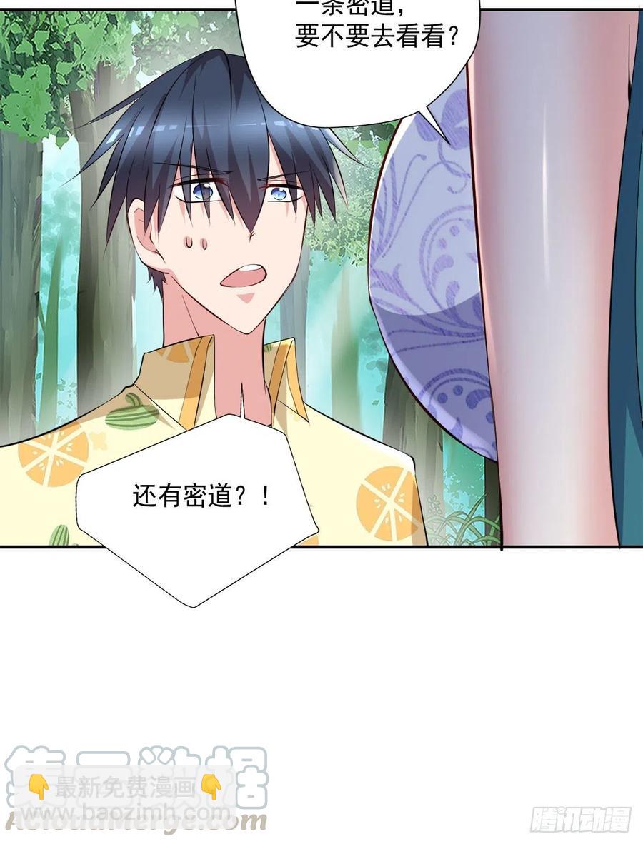 第100话  密道深处有灵池-第101话