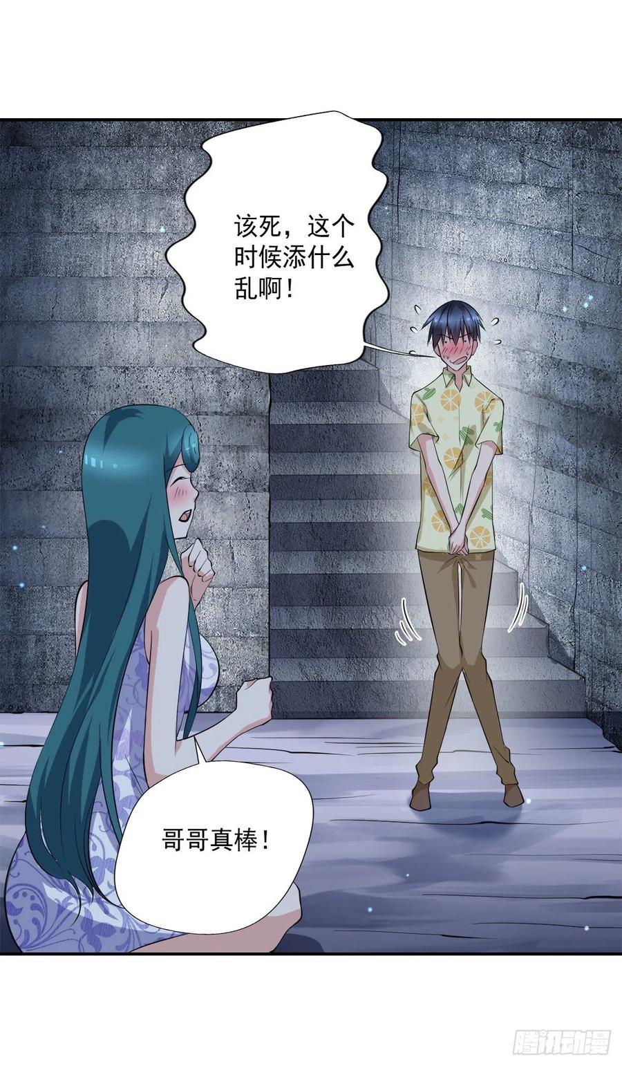 第100话  密道深处有灵池-第101话