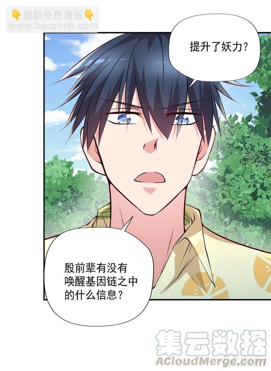 第100话  密道深处有灵池-第101话