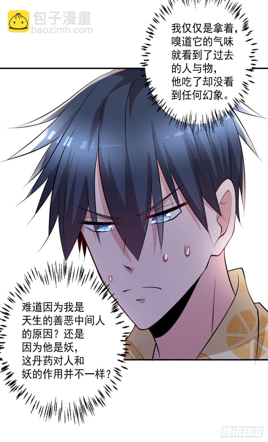 第100话  密道深处有灵池-第101话