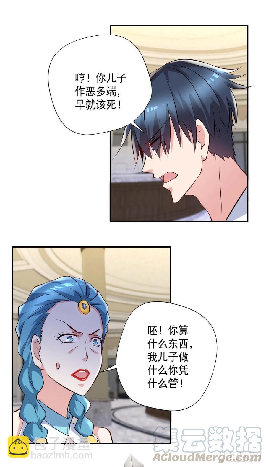 第102话  尼古拉斯康帝-第103话