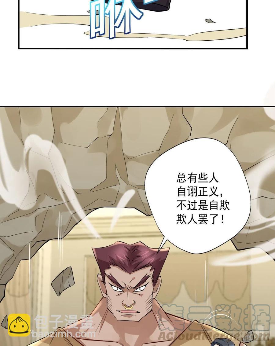 第102话  尼古拉斯康帝-第103话