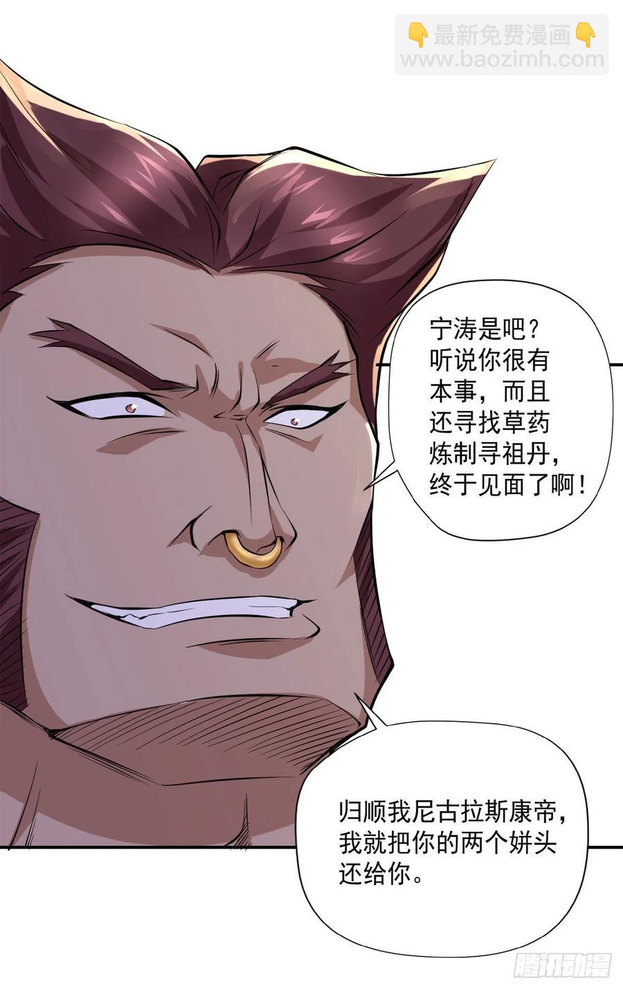 第102话  尼古拉斯康帝-第103话