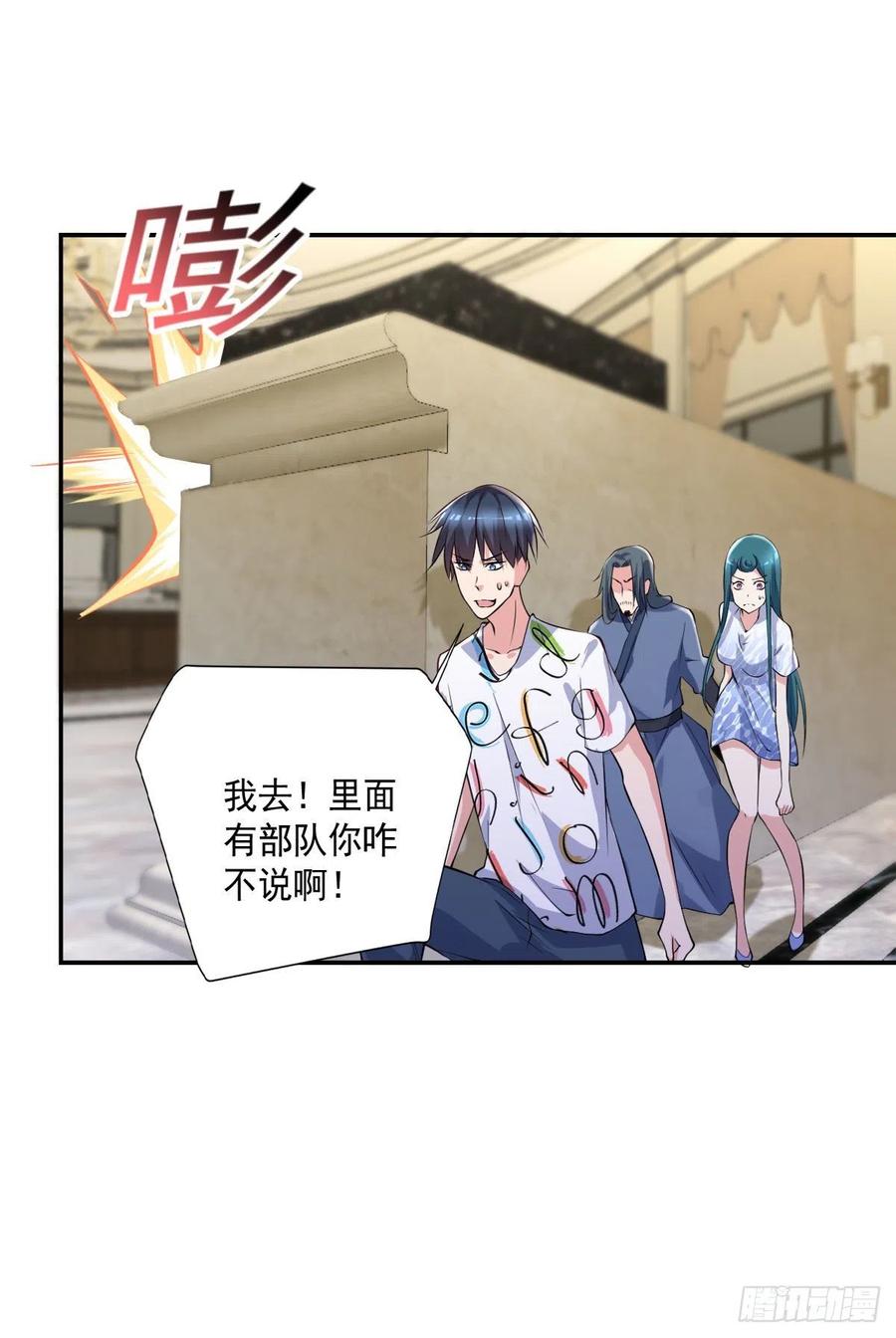 第102话  尼古拉斯康帝-第103话