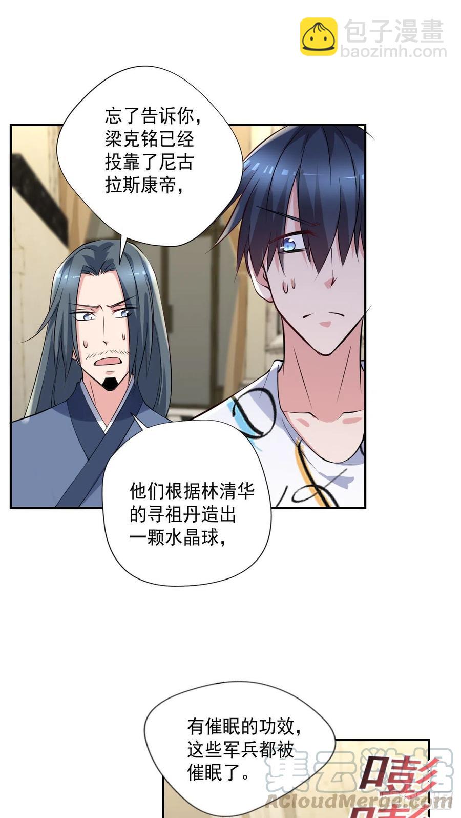 第102话  尼古拉斯康帝-第103话