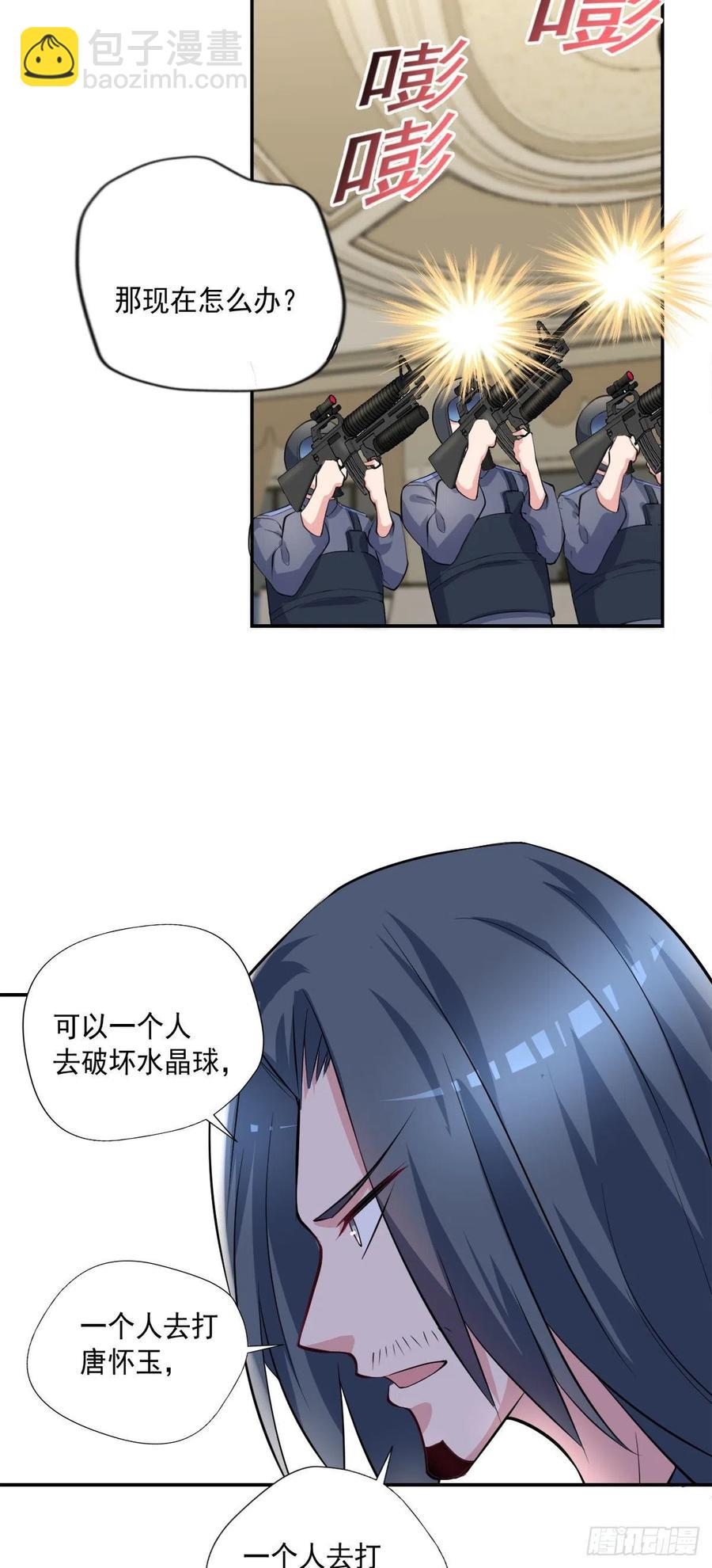 第102话  尼古拉斯康帝-第103话