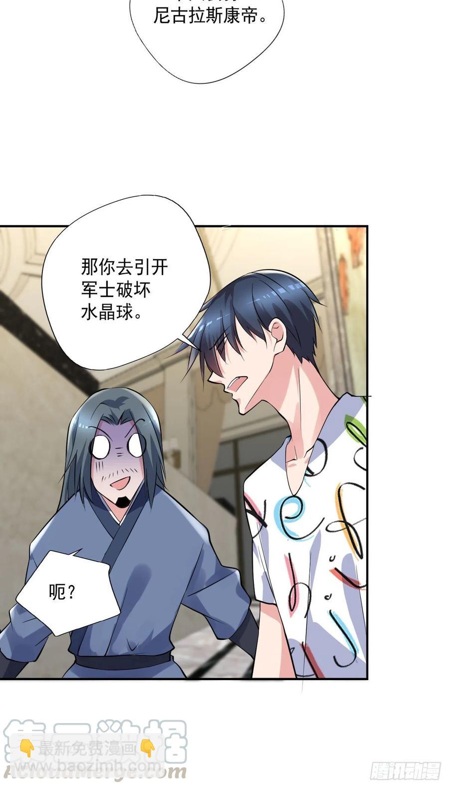 第102话  尼古拉斯康帝-第103话