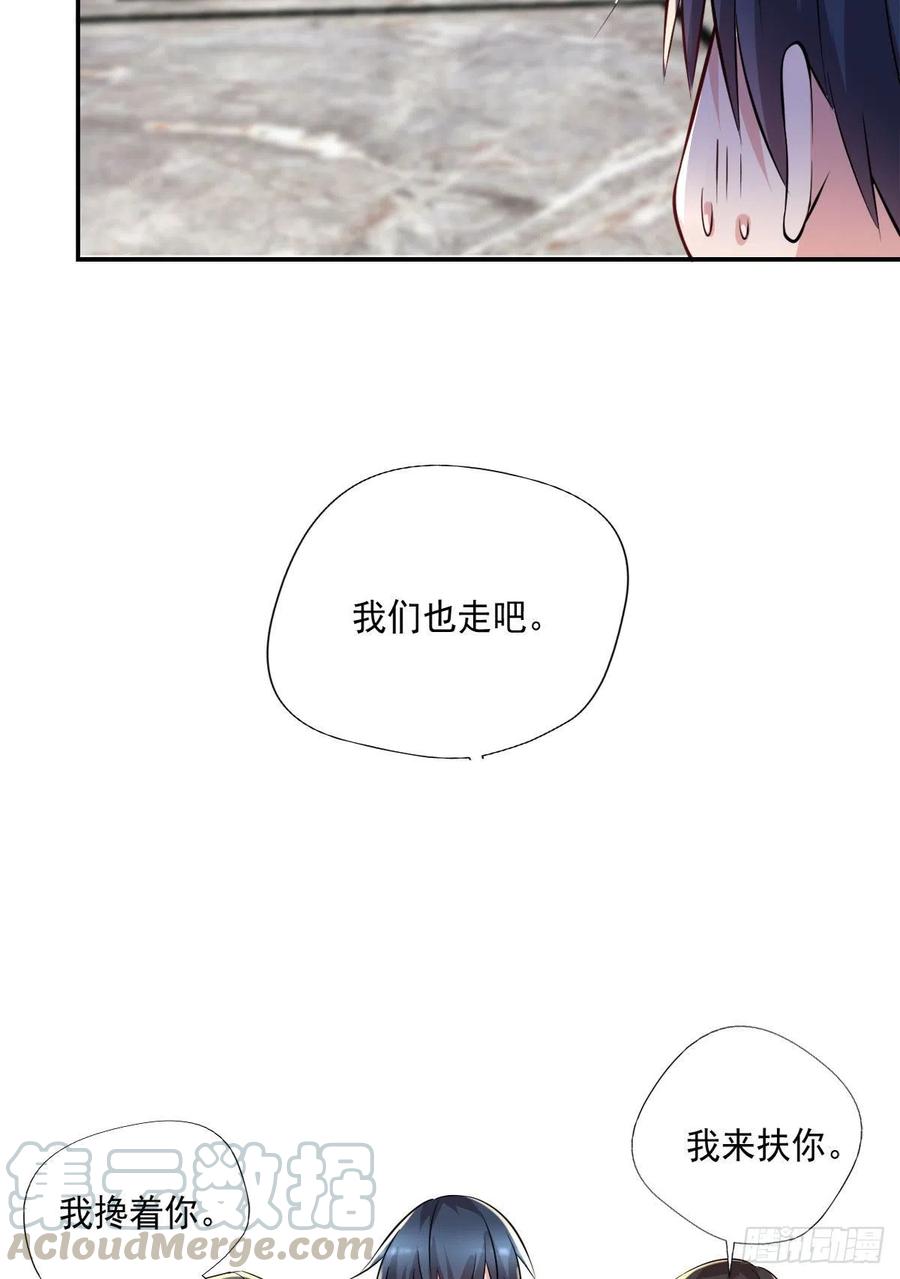 第104话  受宠若惊-第105话