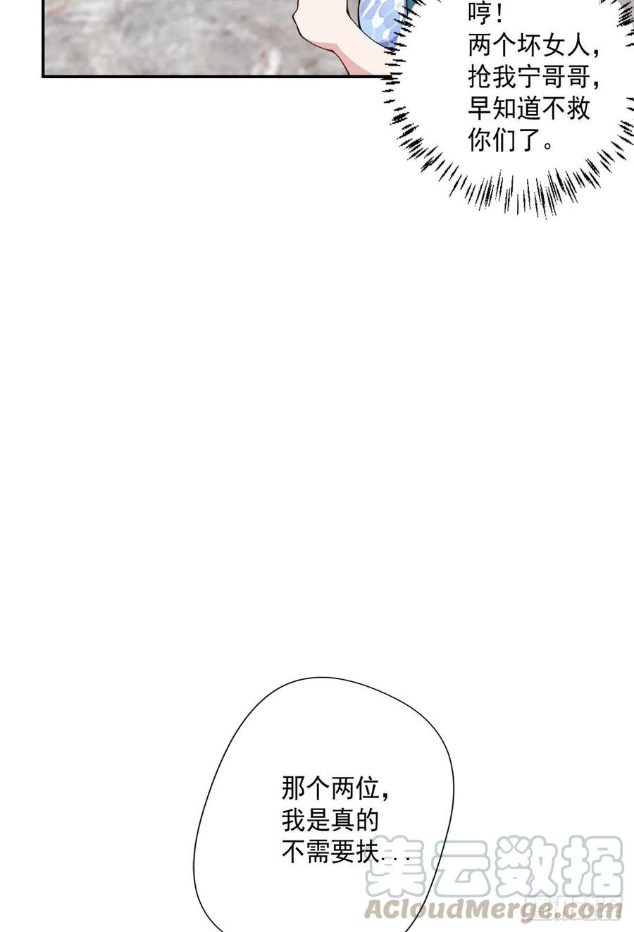 第104话  受宠若惊-第105话