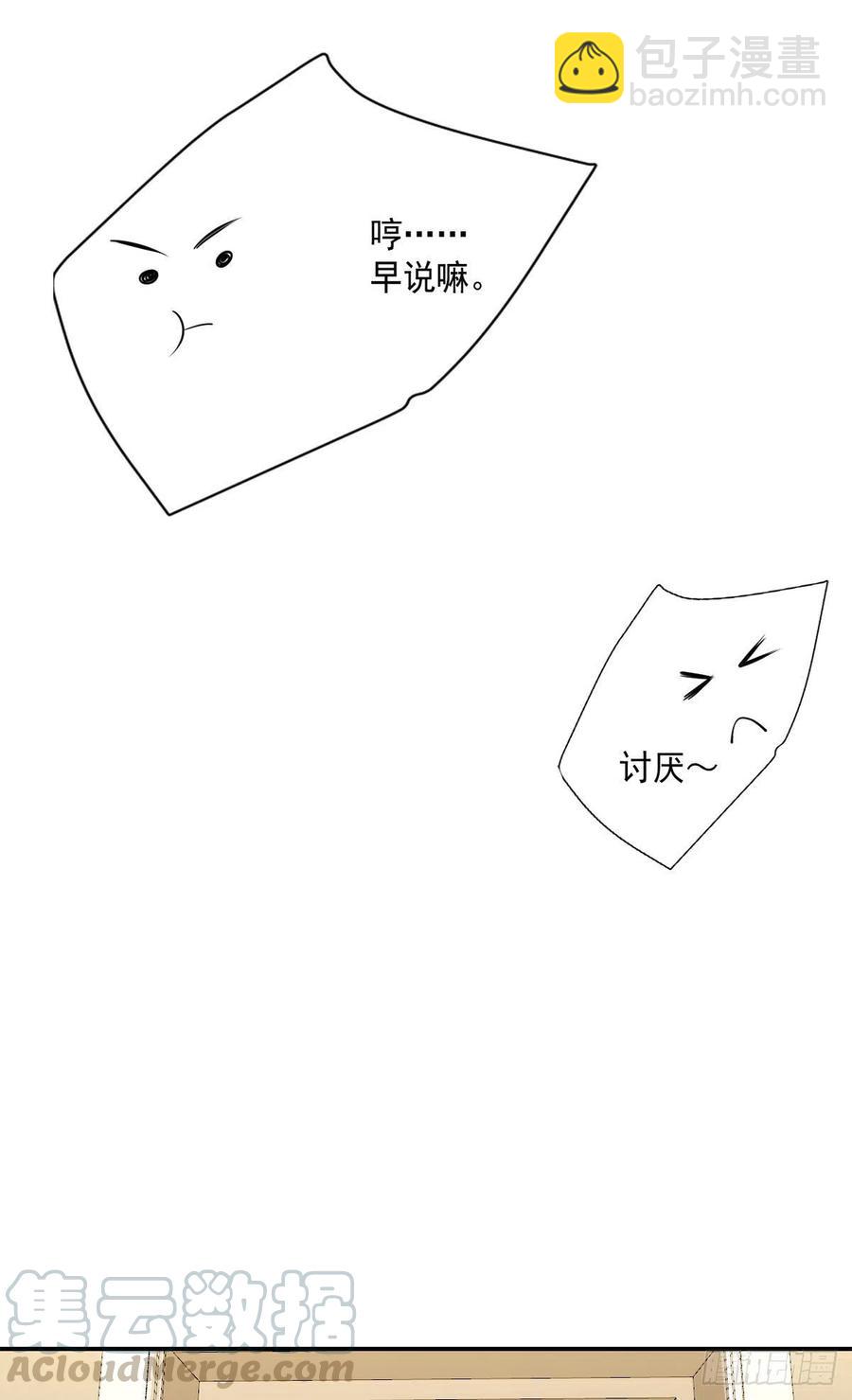 第104话  受宠若惊-第105话