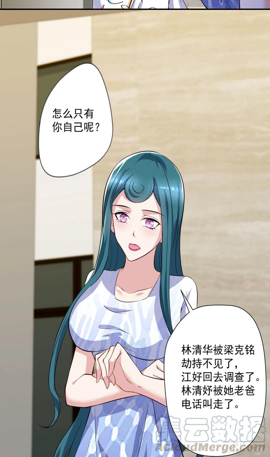 第104话  受宠若惊-第105话