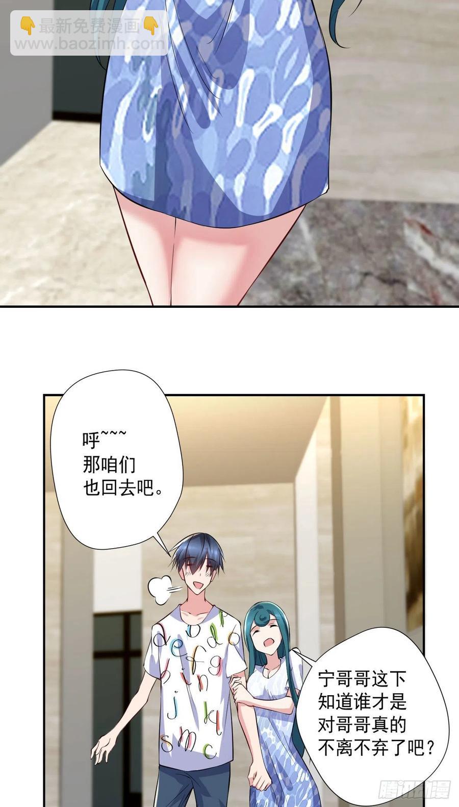 第104话  受宠若惊-第105话