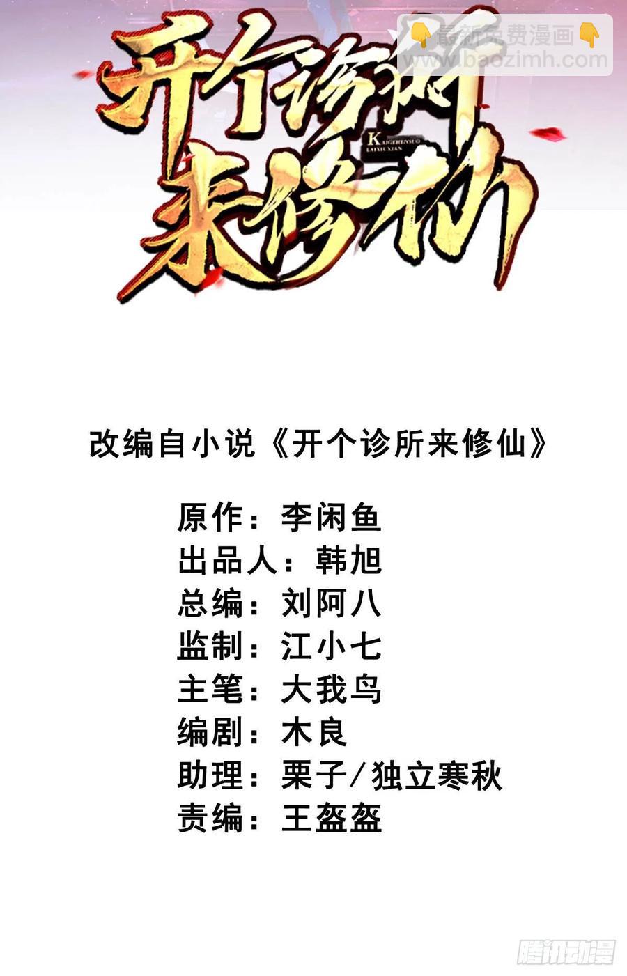 第106话  姐姐要来-第107话