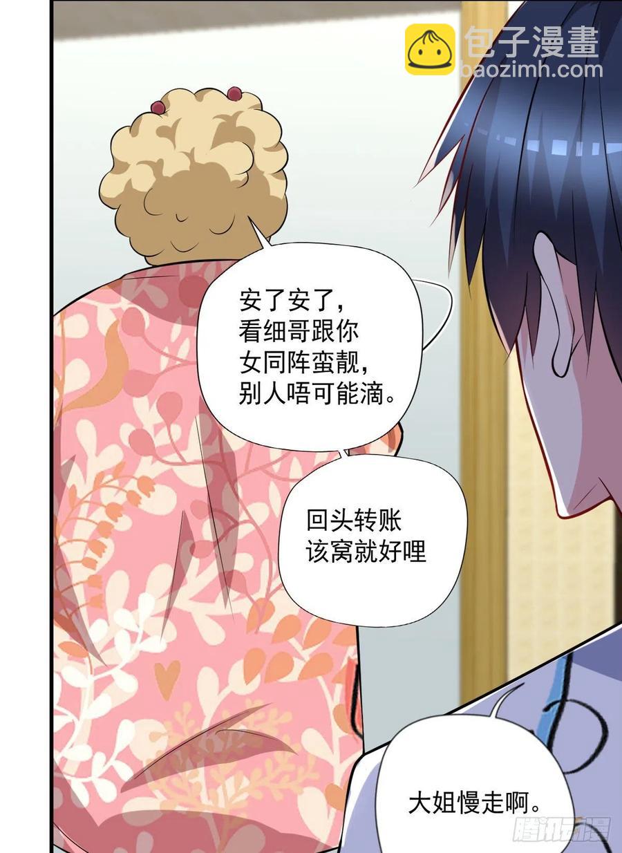 第106话  姐姐要来-第107话