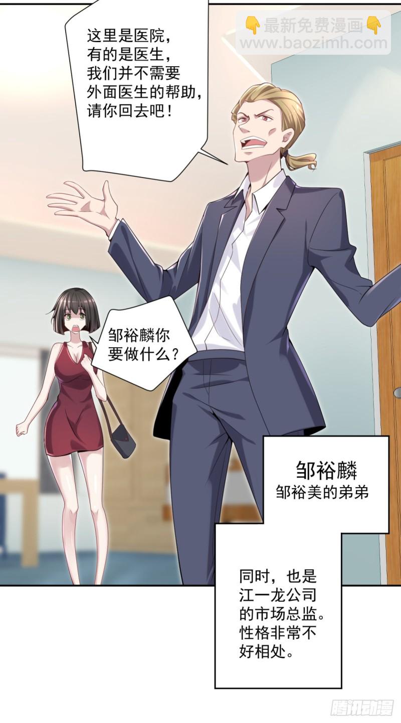 第12话 出诊-第13话