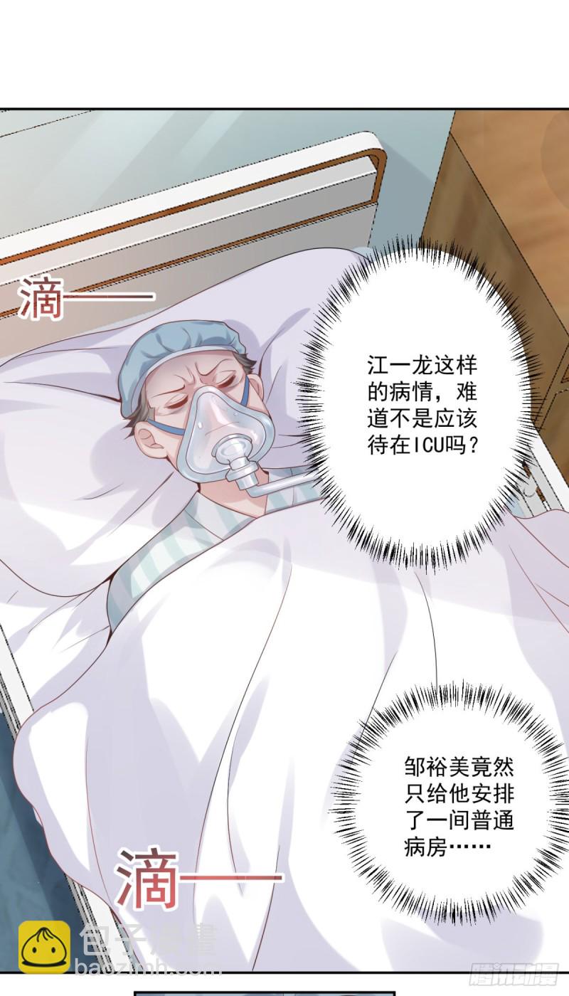 第12话 出诊-第13话